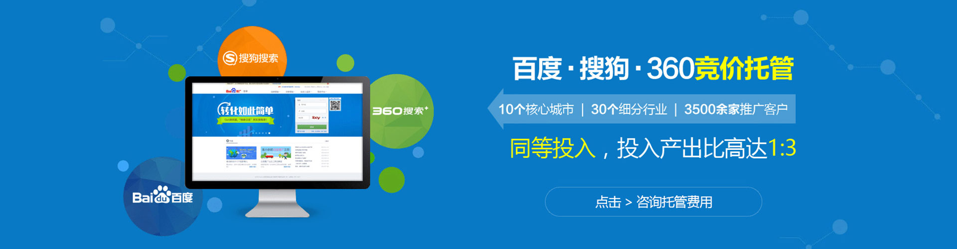 西昌百度竞价推广